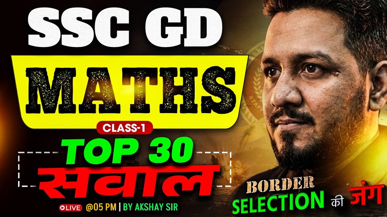 SSC GD Math Classes & Practice Sets 2026 📚