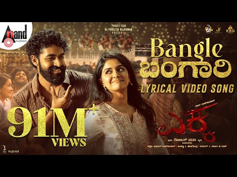 Bangle Bangari Lyrical Video Song | EKKA | Yuva Rajkumar | Rohit Padaki | Charan raj | Sanjana Anand