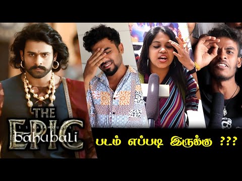 Baahubali The Epic Public Review | Baahubali The Epic Movie Review | Prabhas | Rana| S. S. Rajamouli