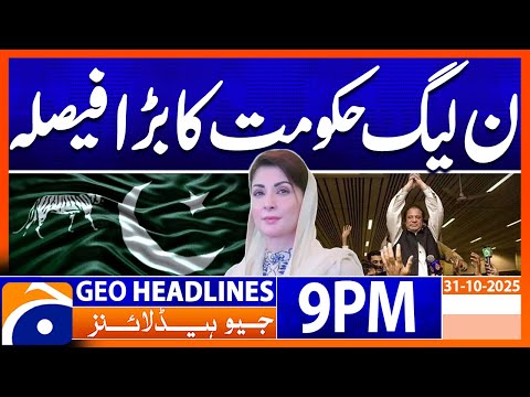 PMLN's Major Victory Announced! 🚀 | Latest Updates on Political & National Developments