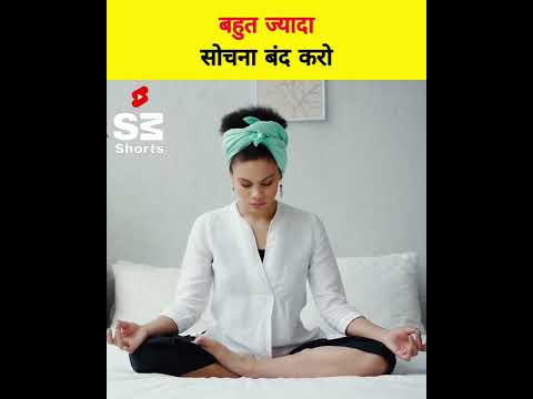 How to STOP Overthinking?🤔 face your fear like this 🤯 Awadh ojha sir #sandeepmaheshwari #shorts