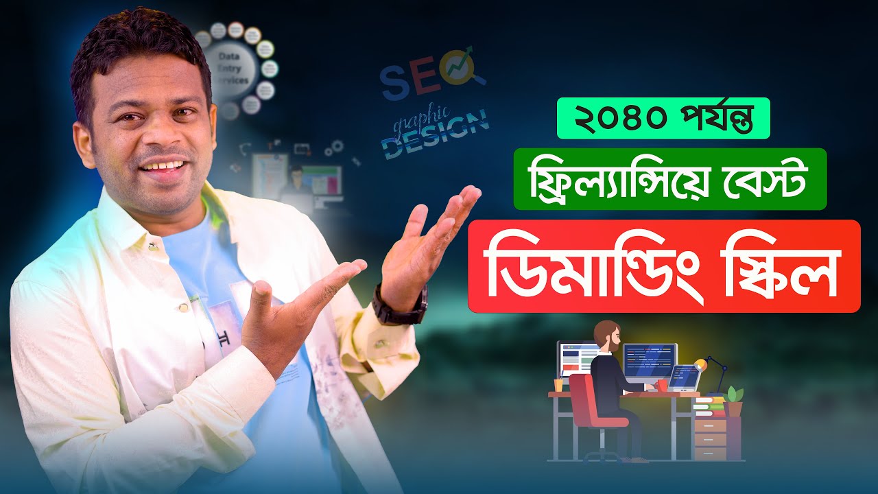 Top 5 High-Demand Freelance Skills in 2023 💼