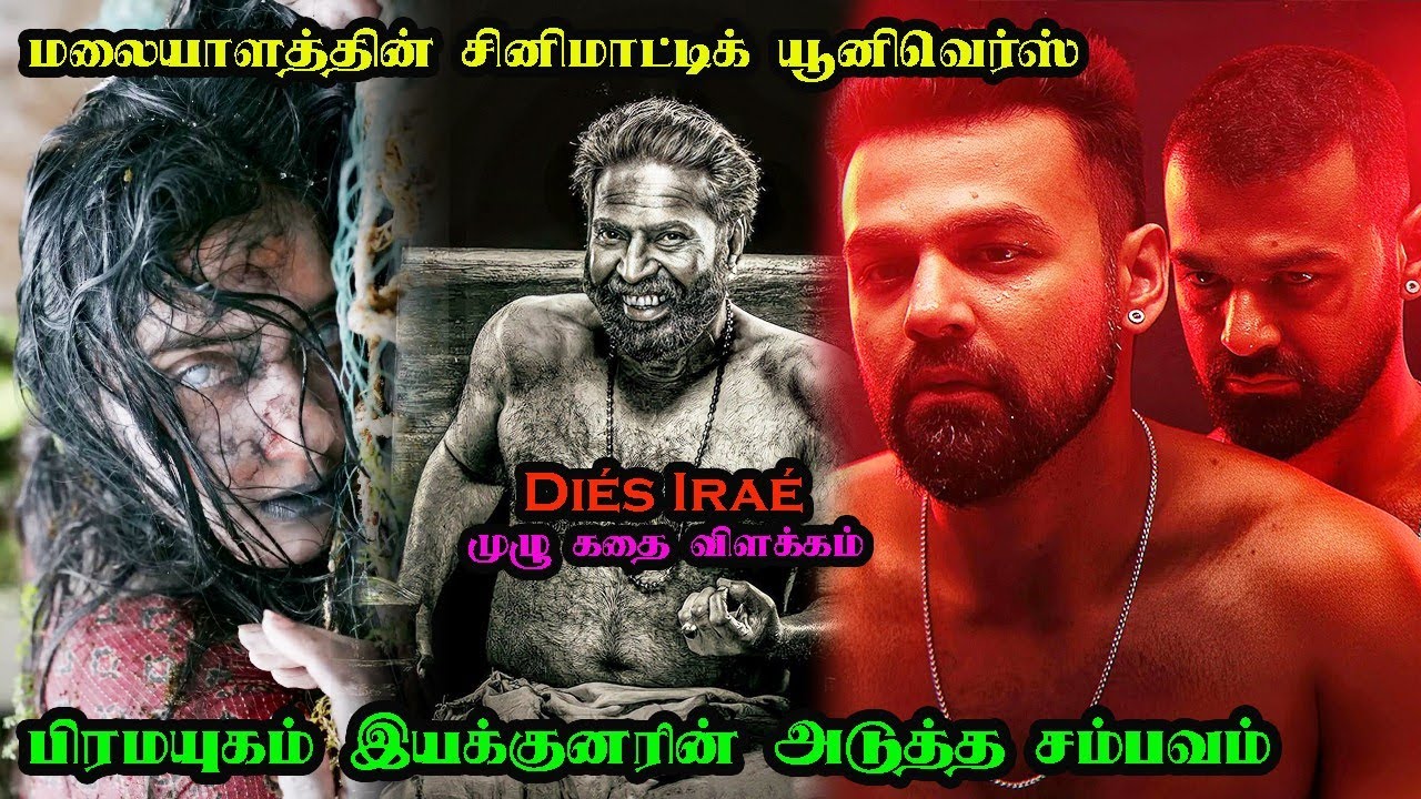 Dies Irae Movie Explained in Tamil 🎬