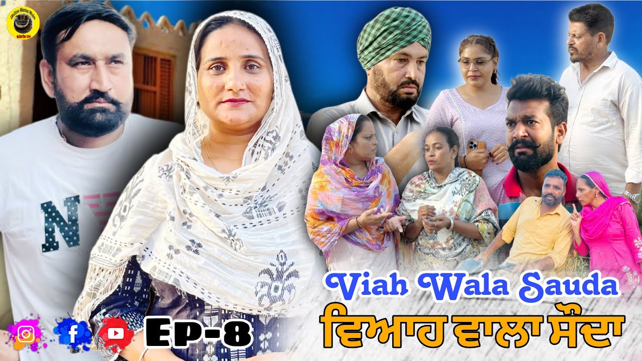 Viah Wala Sauda (Ep-8) - Exciting New Punjabi Short Movie 2025 🎬