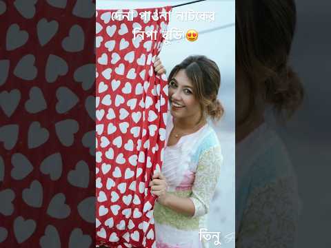 দেনা পাওনা 🥰 Denapawna  Natok 2025 #Cinemawala #denapawna  #Allen_Shuvro #BanglaNatok #bangladrama