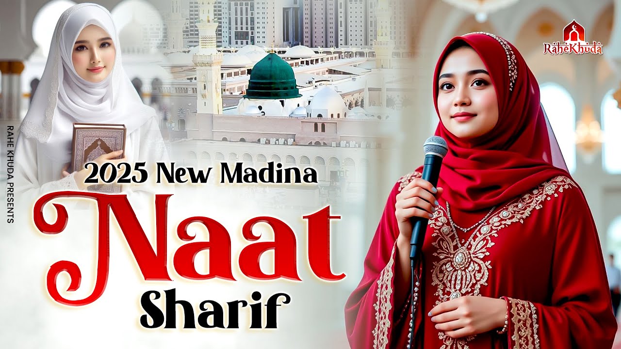 Most Special Madina Naat: Humko Bulana Ya Rasool Allah! 🕌
