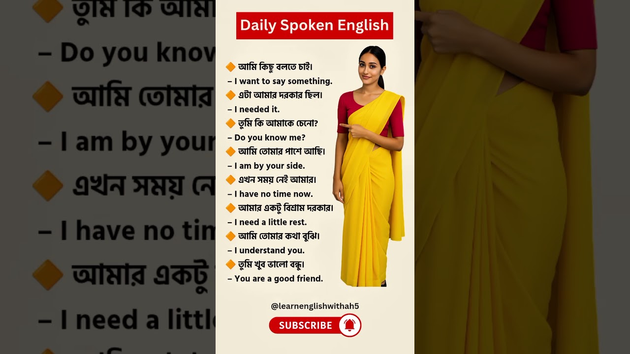 Spoken English || Daily use english sentences || Learn English with AH  🚀🚀 #english​ #spokenenglish