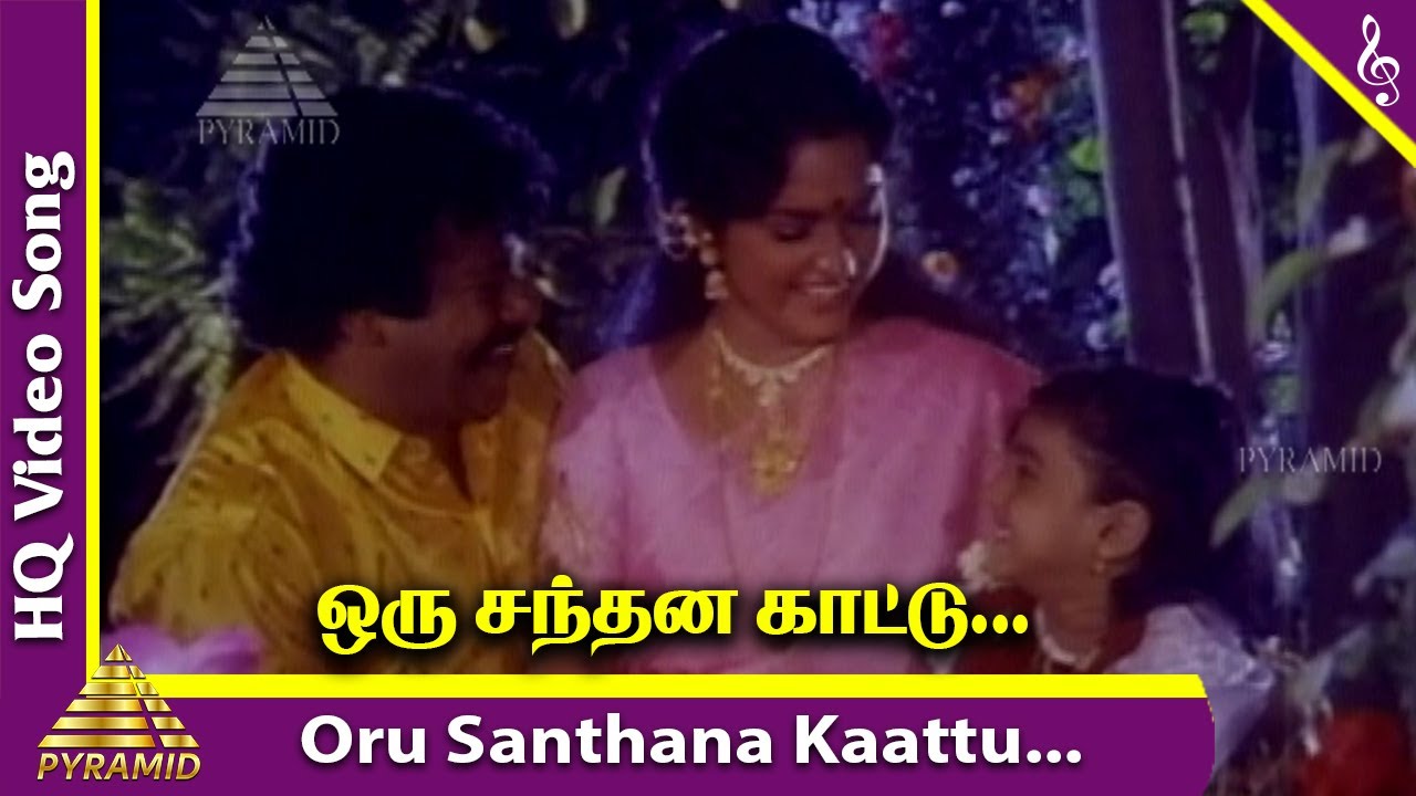Oru Santhana Kaatu Song from Ellame En Rasathan 🎶