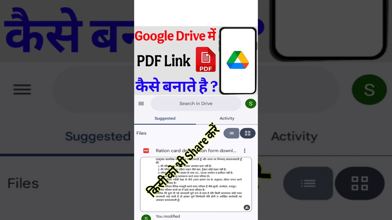 Google Drive PDF Link Banane Ka Asaan Tareeqa | Step-by-Step Guide 📄