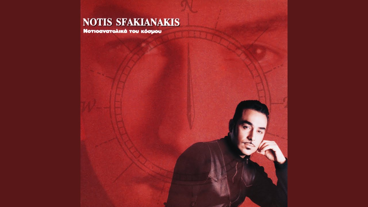 Na Xanartheis by Notis Sfakianakis 🎶