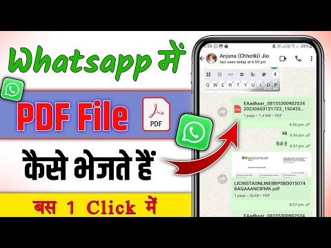 whatsapp par pdf file kaise bheje || whatsapp pe pdf kaise bheje
