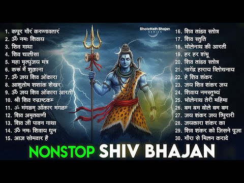 Anuradha Paudwal & Gulshan Kumar Shiv Bhajan Sawan Special shiv bhajan New Sawan Special bhajan 2025