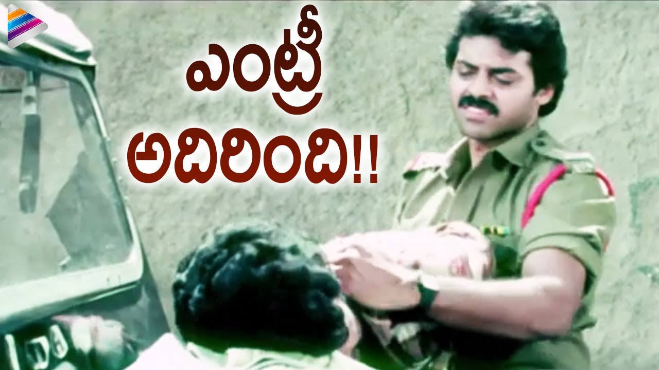 Venkatesh's Memorable Introduction Scene in Kshana Kshanam 🎬