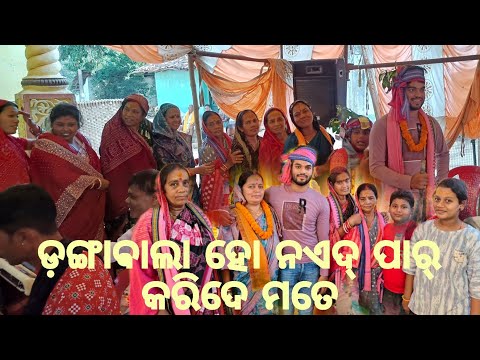 ଡ଼ଙ୍ଗାବାଲା ହୋ ନଏଦ୍ ପାର କରିଦେ ମତେ #ଉଲବା ସପ୍ତାହ ପାରାୟଣ
