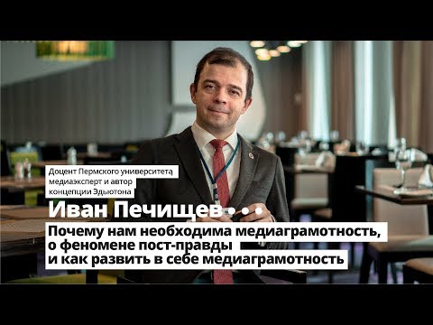 ФЕНОМЕН ПОСТПРАВДЫ ИЛИ ЗАЧЕМ НАМ МЕДИАГРАМОТНОСТЬ?