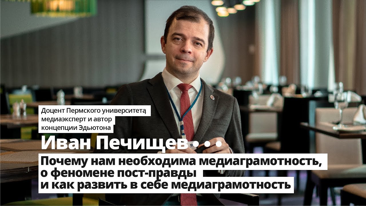 Феномен постправды: зачем важна медиа-грамотность в современном мире 📊