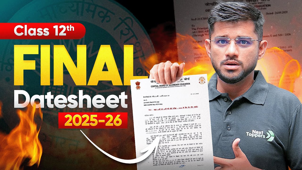 CBSE 12th Datesheet 2026 Released 🚨 | Full Exam Schedule