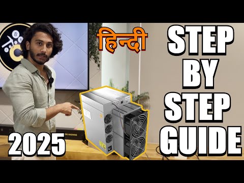 HOW TO SETUP YOUR LATEST BITCOIN MINER | 2025