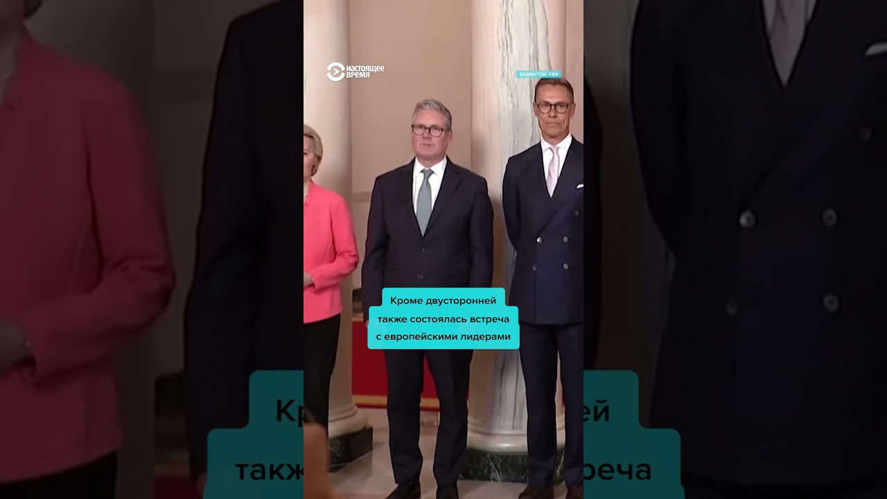 Итоги встречи Трампа и Зеленского в Белом доме 🇺🇸