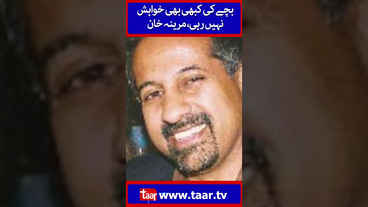 Marina Khan Interview | TaarMedia