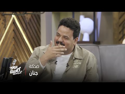 بروود كاست مع حسن عسيري: مقلب ضاحك مع مصطفى غريب 😂