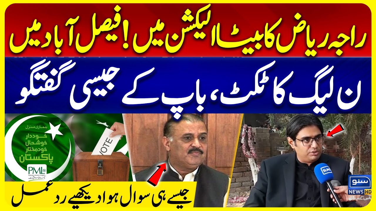 NA 104 Exclusive Interview with Daniyal Riaz on NA-104 By-Election 🗳️ | Suno Vlogs