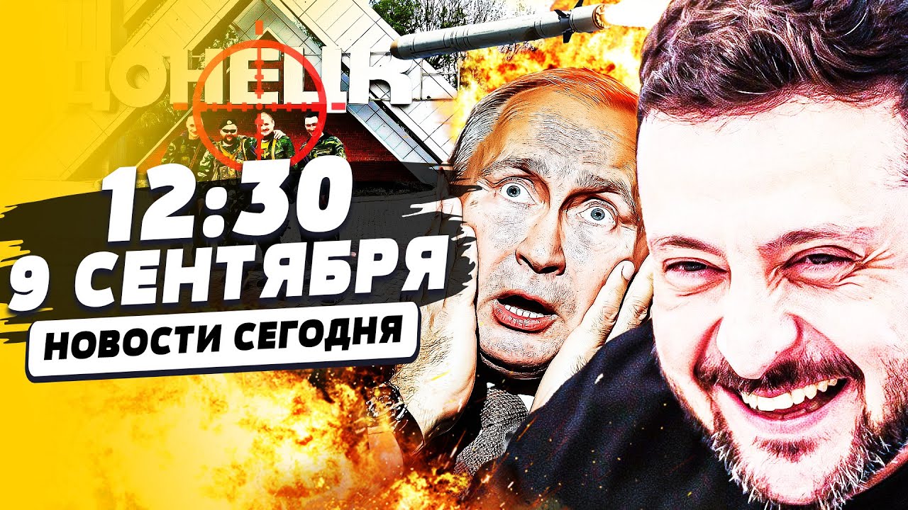 Срочные новости: Украина наносит решительный удар по Донецку и новые заявления Путина