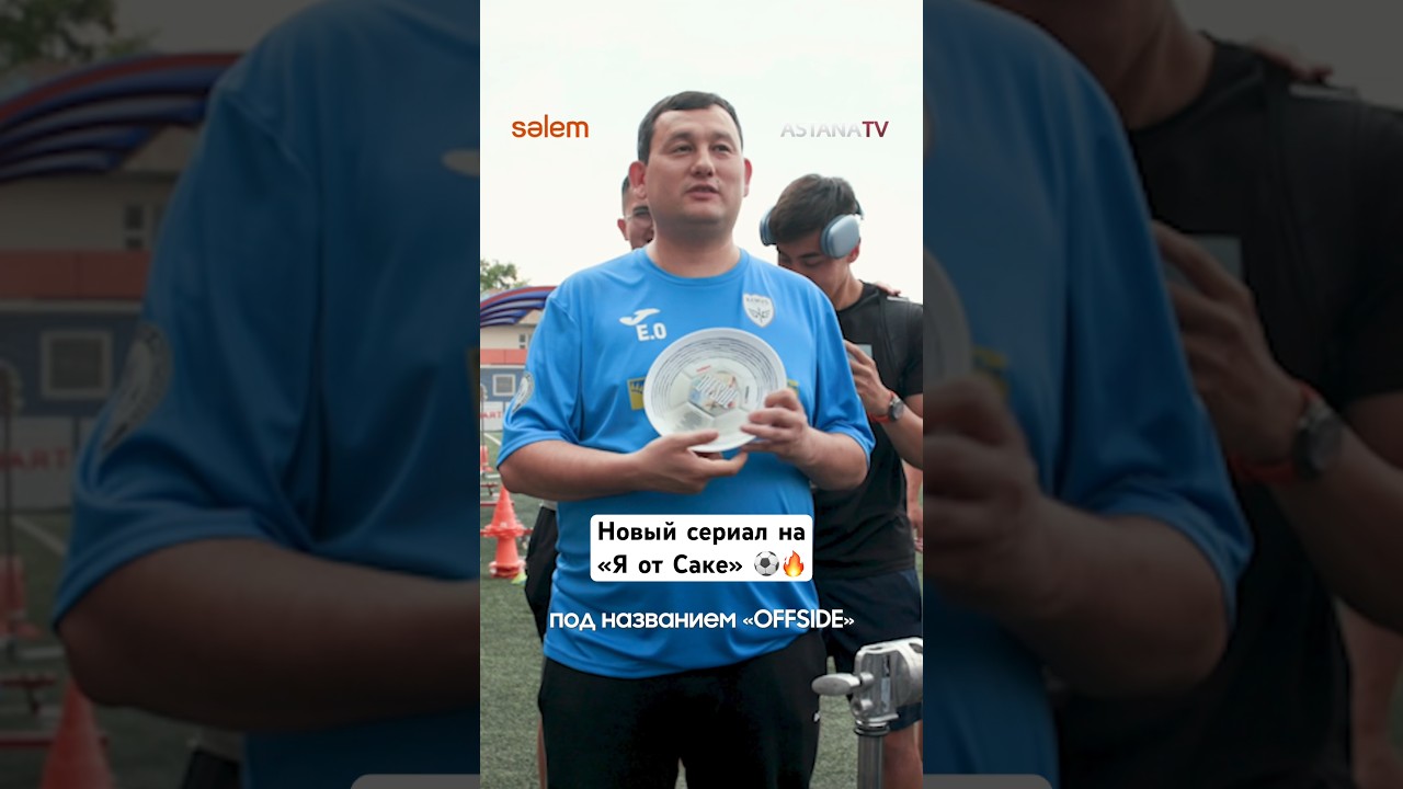 Подпишись, чтобы не пропустить премьеру футбольного контента