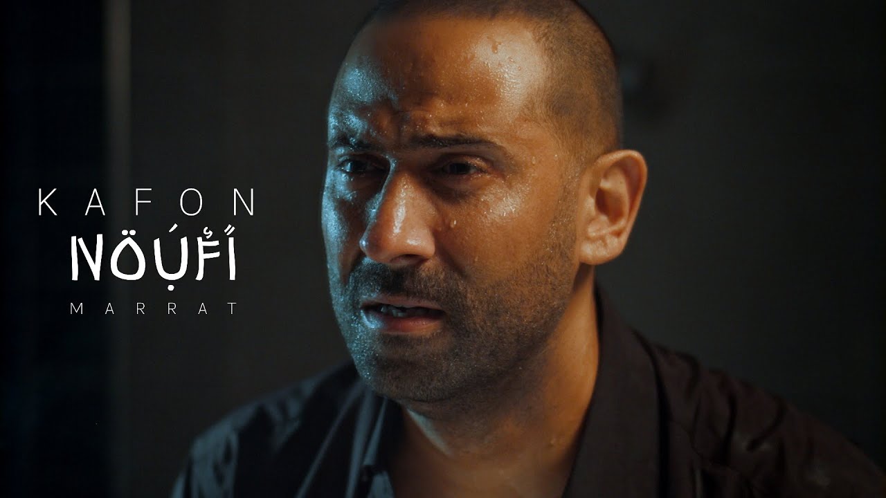 Kafon - Marrat (Episode 3) 🎶