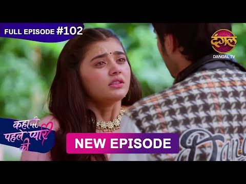 Kahani Pehle Pyaar Ki | Full Episode 102 | 25 Oct 2025 | New show Full HD | Dangal TV