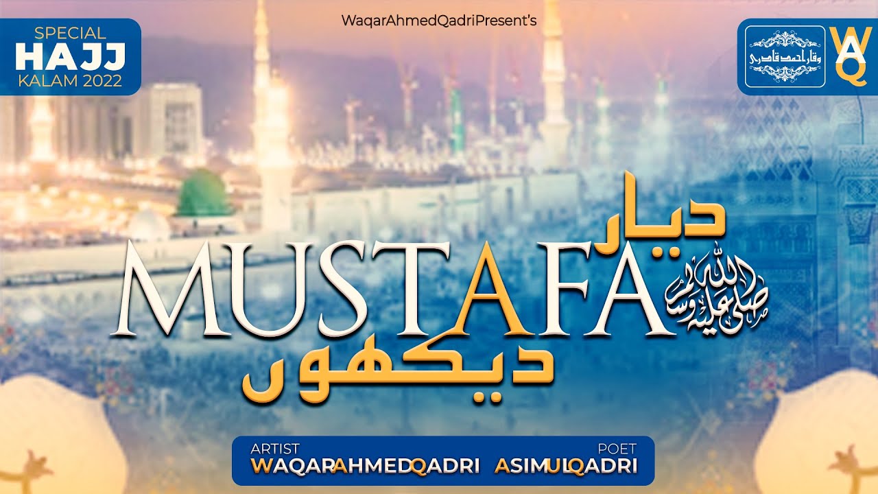 Dayar e Mustafa Dekhun | Hajj Kalam 2022 | Waqar Ahmed Qadri