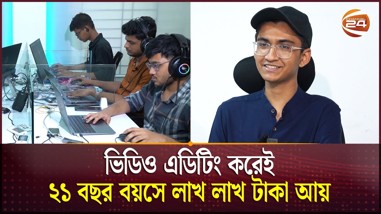 একা হাতে নিজের ব্যবসা দাঁড়া করালো ২১ বছরের নীল | Neel Nafis | Freelancer | Video Editing | Interview