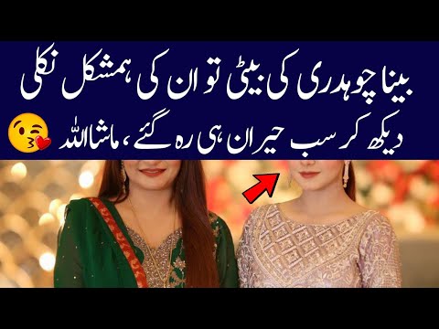 Beena Chaudhary daughter and Family| Beena chaudhary biography 2024
