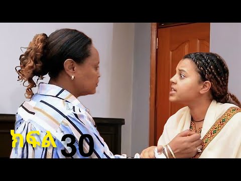 ኑሐሚን ክፍል 30 Recap New Ethiopian Drama 2025 | አዲስ አማርኛ ድራማ Recap