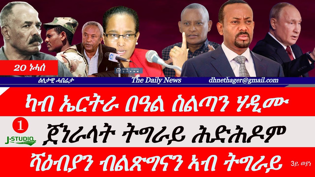 Eritrea's Independence Day Celebrations 🇪🇷