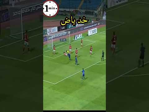 خد ياض .. خلاص روح ياض