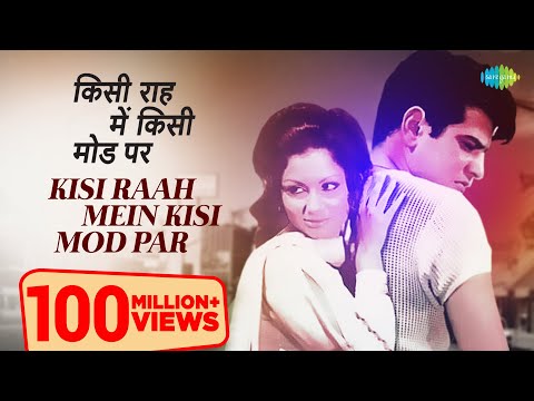 Kisi Raah Men Kisi Mod with lyrics| किसी राह में किसी मोड़ पर के बोल | Lata | Mukesh | Mere Humsafar