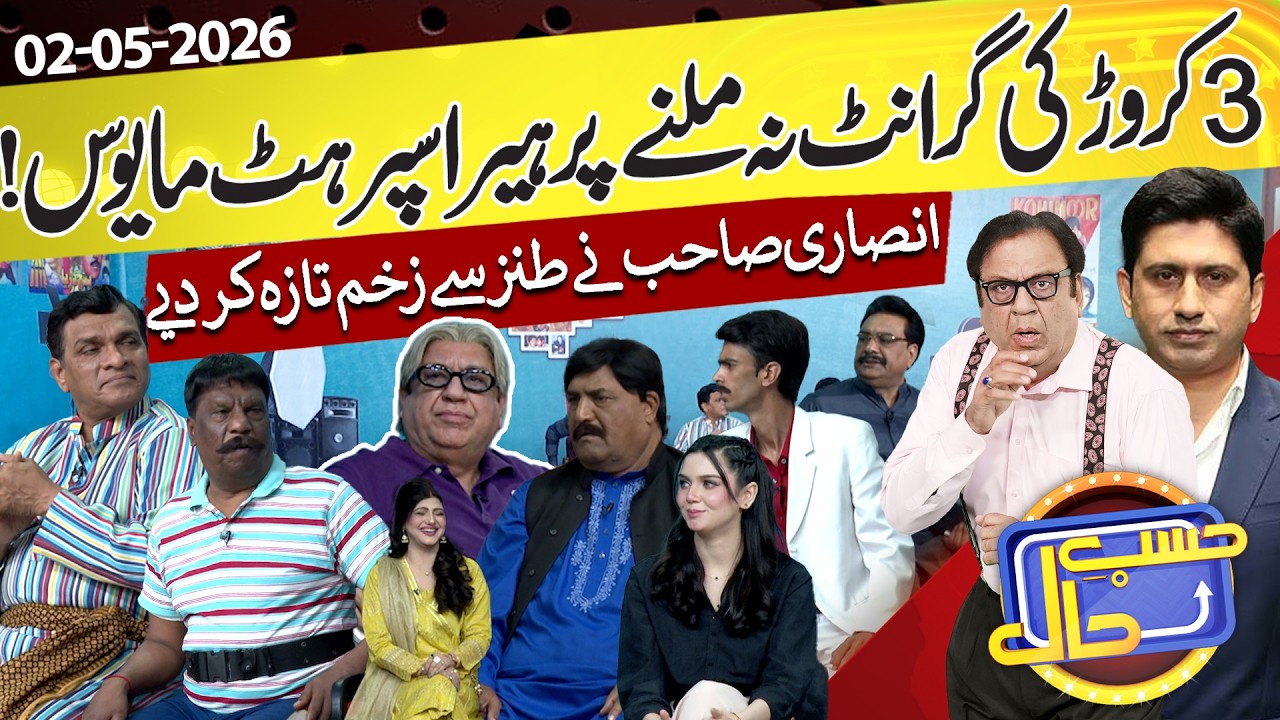 Azizi As Heera Super Hit Film Director | Hasb e Haal | 02 May 2026 | حسب حال | Dunya News