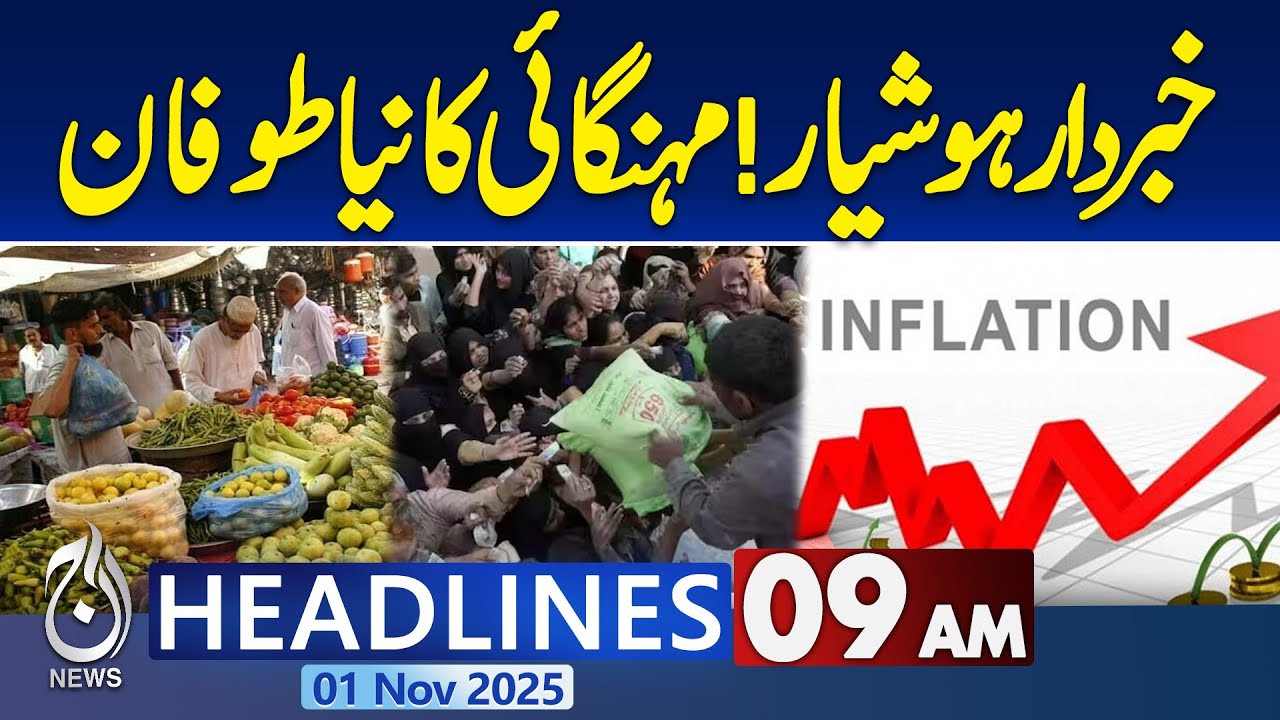 π¨ Inflation Alert! New Wave Hits Pakistan, Rising Prices Impact Daily Life