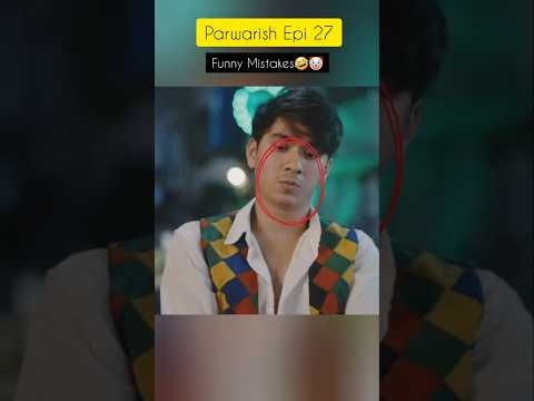 Parwarish Episode 27| Funny Mistakes🤣🤡 #parwarish #arydigitaldrama #pakistanidrama #trending #shorts