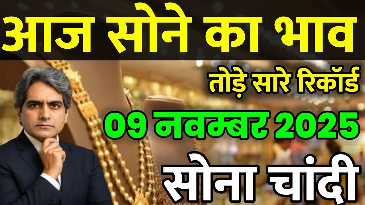 Today’s Gold & Silver Rates – 9 & 2 November 2025: Latest Price Updates 🪙