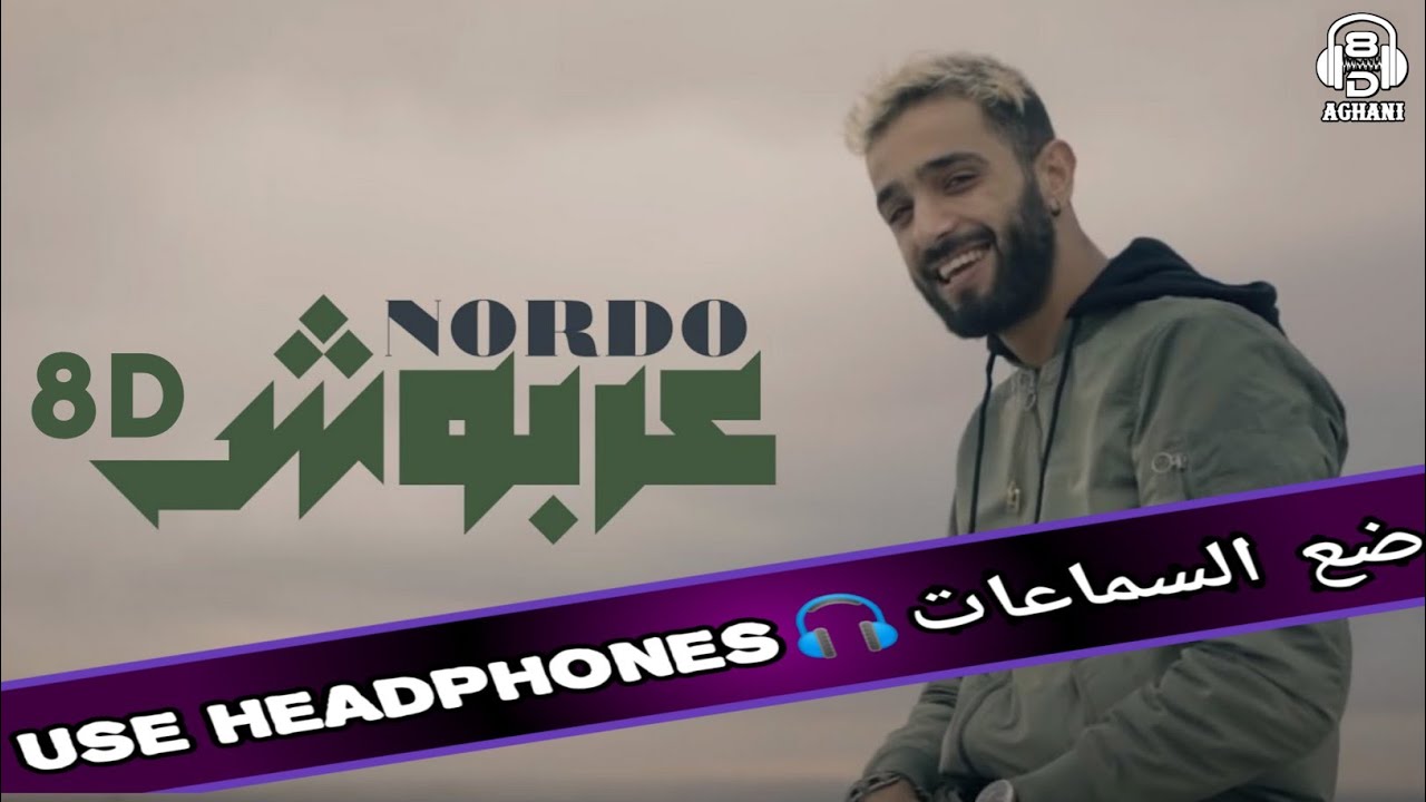 Nordo - 3arbouch (8D AGHANI) 🎧 | Marwen Nordo
