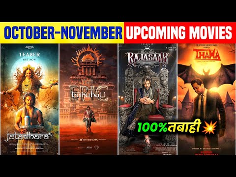 Top 12 MOVIES Coming in October To November 2025 You Won't Want to MissЁЯОЙЁЯН┐ | Upcoming Movies 2025