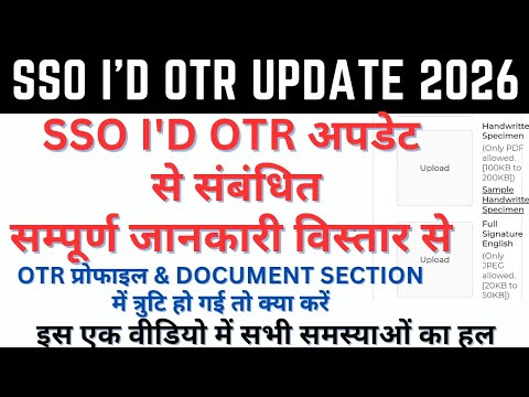 SSO ID & OTR Edit, Upload Documents & Update Guide
