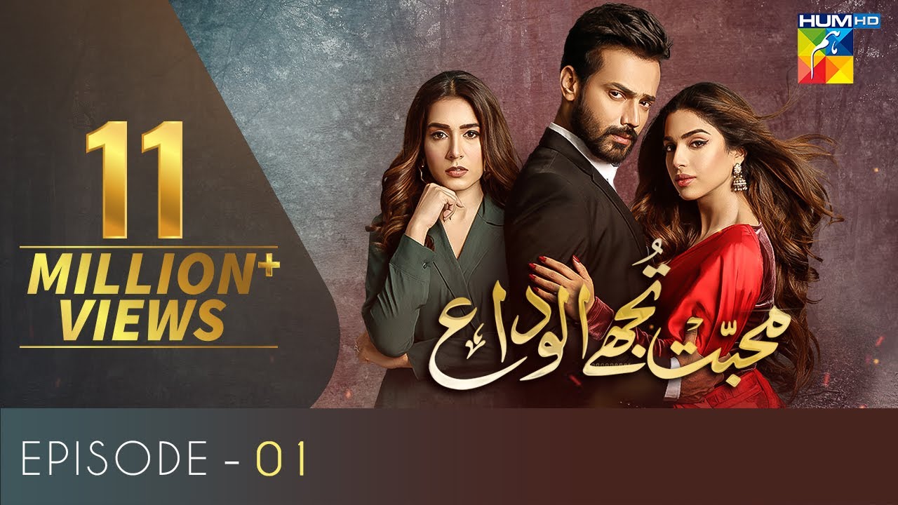 Mohabbat Tujhe Alvida Episode 1 | English Subtitles | Hum TV Drama (2020) 🎬