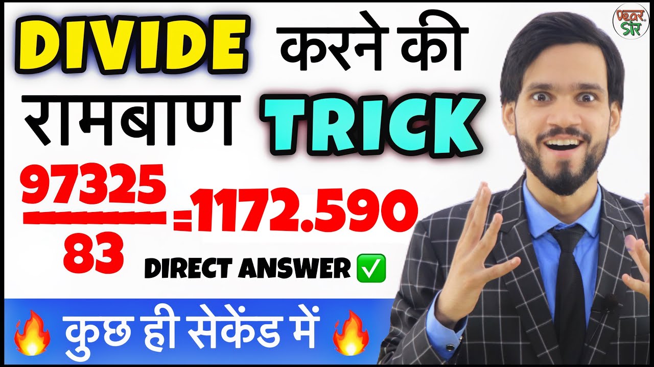 5-Second Vedic Math Division Trick 🧮