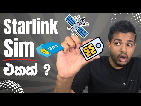 Sim āļāļāļ⎠āļ¯āˇāļŊ Starlink āļ´āˇāˇāˇāļ āˇāļ ⎠āļāļģāļąāˇāļą āļ´āˇāļŊāˇāˇāļąāˇāļ¯ | Starlink Direct-to-Cell Explained