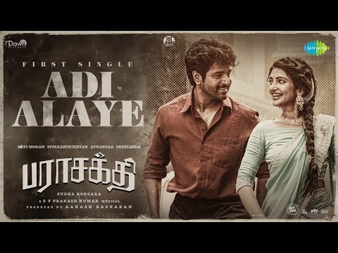 Adi Alaye - Lyrical | Parasakthi | Sivakarthikeyan | Sreeleela | Sudha Kongara | G.V. Prakash