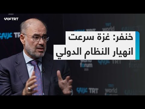 لقاء خاص على شاشة TRT عربي مع رئيس منتدى الشرق وضاح خنفر