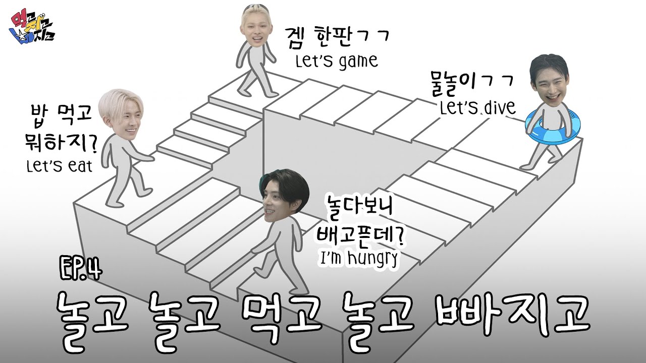 ENHYPEN의 일상 공개! 먹고 자고 놀며 보내는 하루 💤🎉